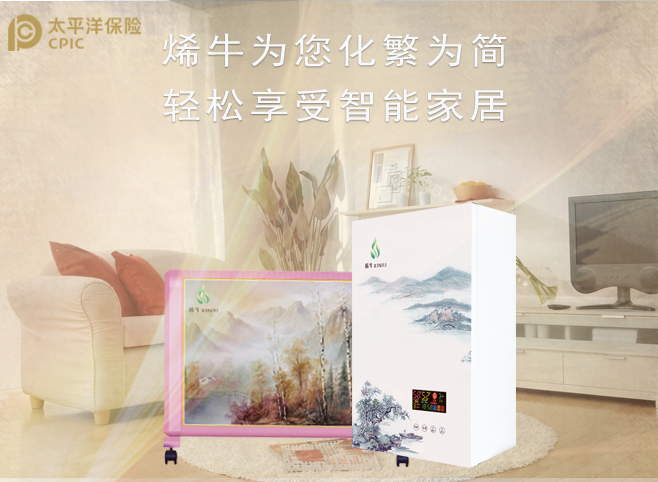 烯牛石墨烯电热产品场景图 烯牛石墨烯电热产品场景图