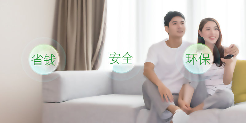 使用電采暖供暖的家庭.jpg 使用電采暖供暖的家庭.jpg