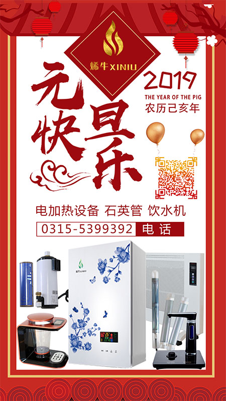 元旦朋友圈推广1.jpg