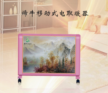 移动式电取暖器2.png