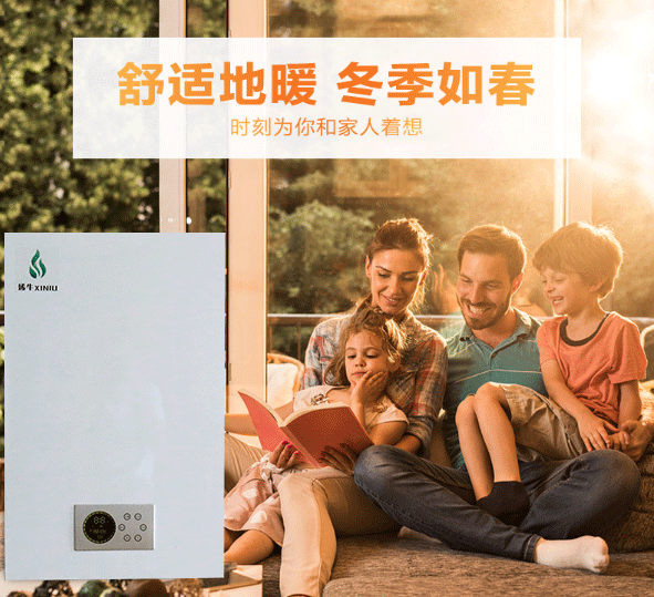 电壁挂炉接地暖1.png